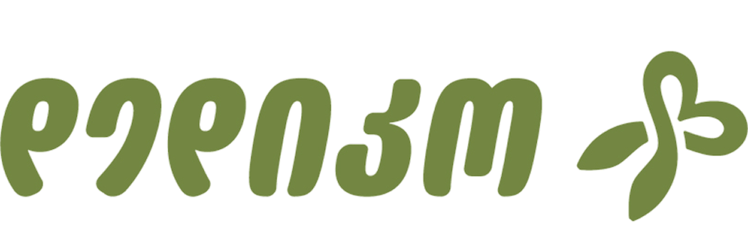 დედიკოს ბრენდი