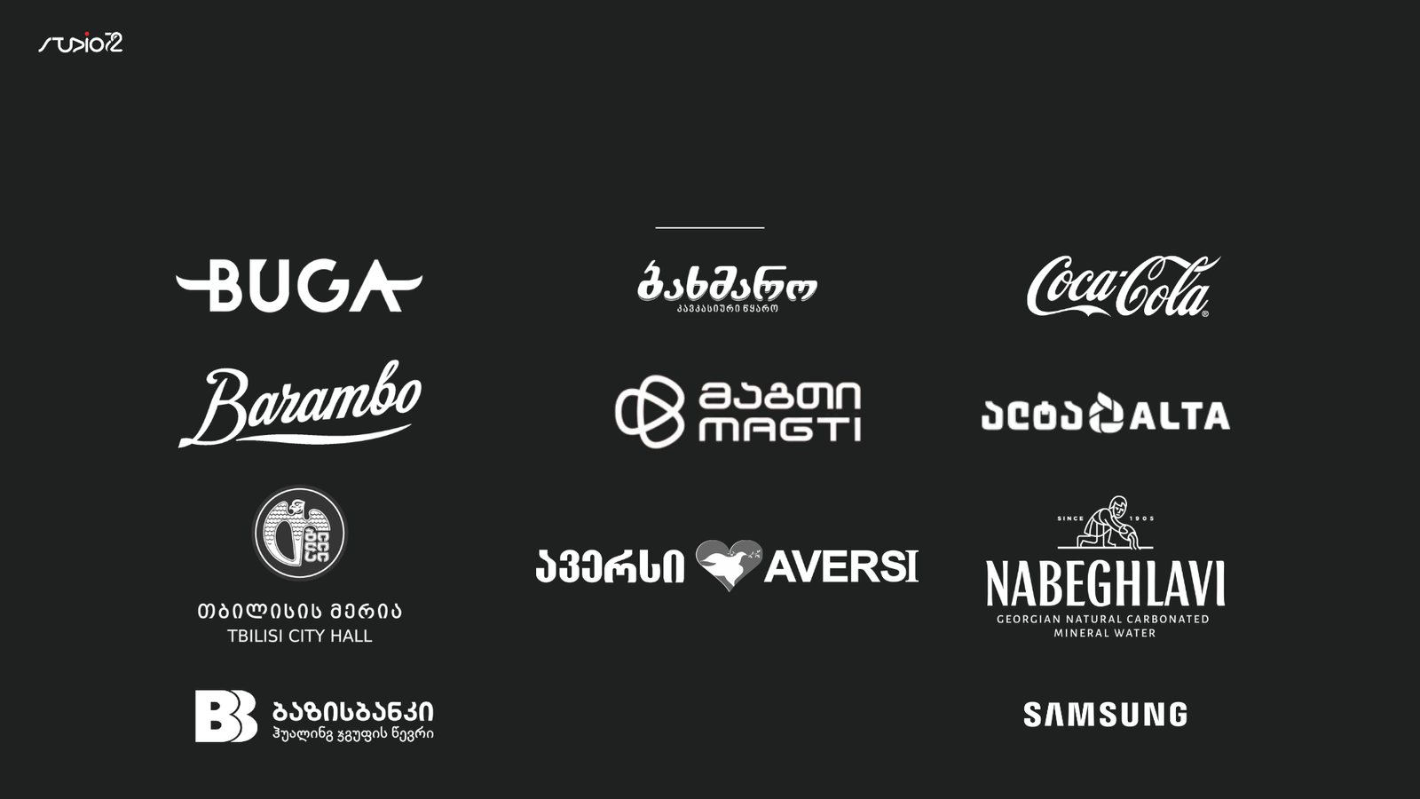 ჩვენი გუნდის ბულეთში - სტუდიო 72